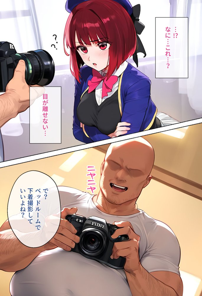 ストリートスナップで出会ったアイドルの卵を催●で枕営業させた一部始終【女子校生ヒロインズ】 エロ同人誌画像 025