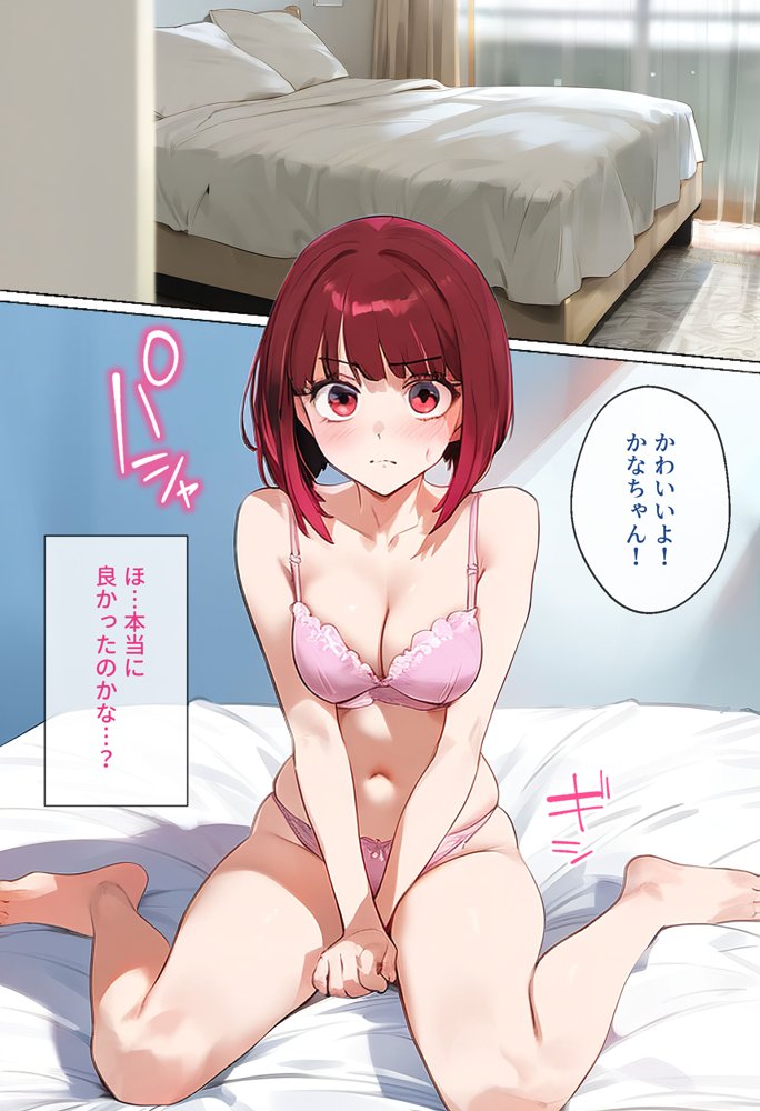 ストリートスナップで出会ったアイドルの卵を催●で枕営業させた一部始終【女子校生ヒロインズ】 エロ同人誌画像 027