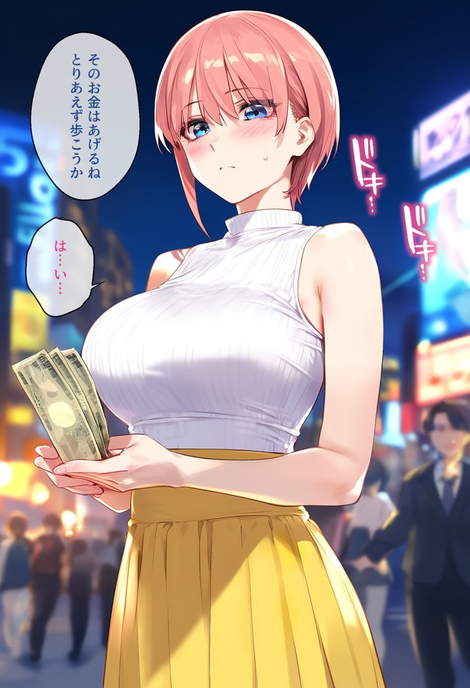 なりきりスマホでパパ活！中●一花編【女子校生ヒロインズ】 エロ同人誌画像 028