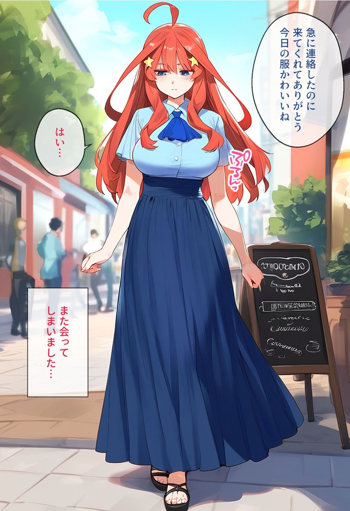 なりきりスマホでパパ活！中●五月編【女子校生ヒロインズ】 エロ同人誌画像 029