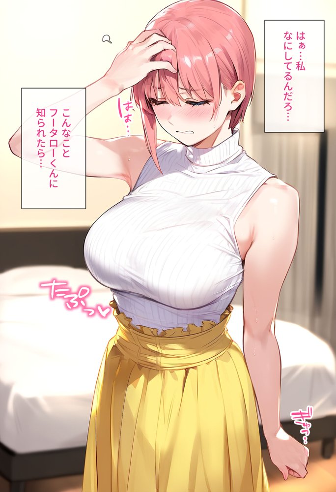 なりきりスマホでパパ活！中●一花編【女子校生ヒロインズ】 エロ同人誌画像 030