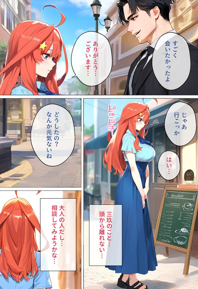 なりきりスマホでパパ活！中●五月編【女子校生ヒロインズ】 エロ同人誌画像 030