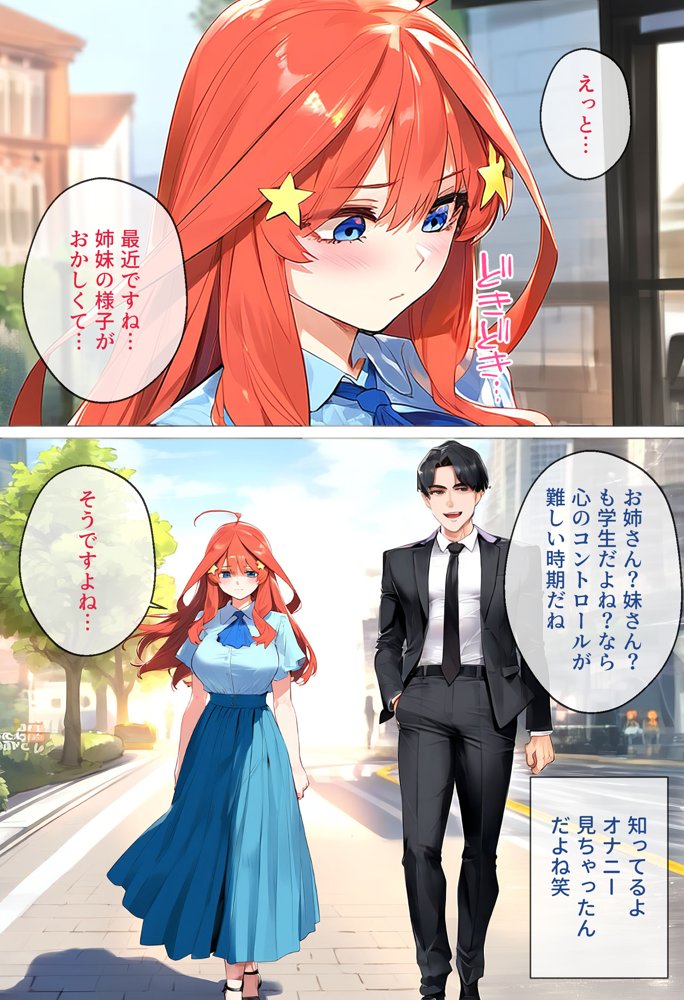 なりきりスマホでパパ活！中●五月編【女子校生ヒロインズ】 エロ同人誌画像 031