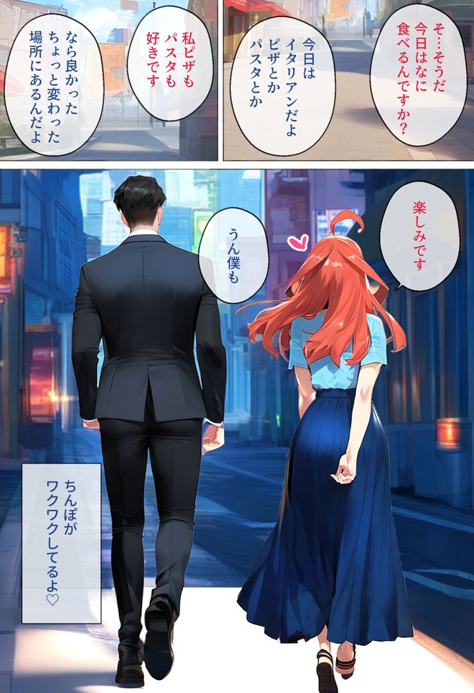 なりきりスマホでパパ活！中●五月編【女子校生ヒロインズ】 エロ同人誌画像 033