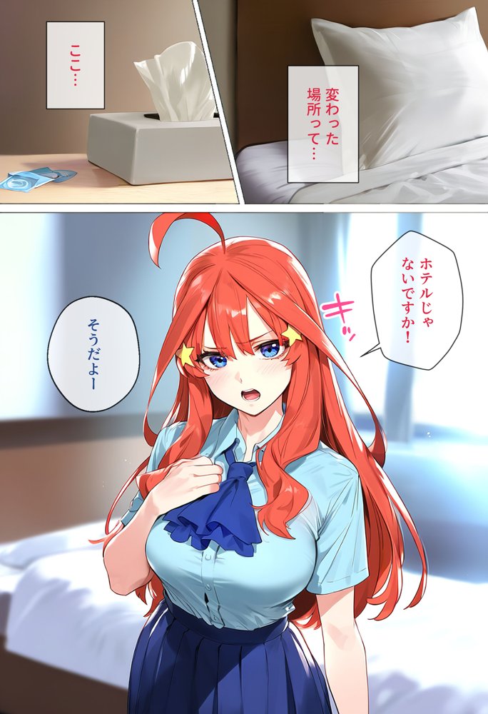 なりきりスマホでパパ活！中●五月編【女子校生ヒロインズ】 エロ同人誌画像 034