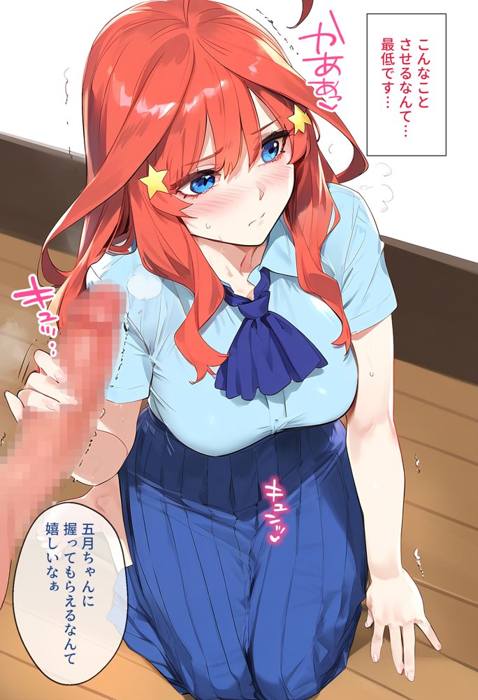 なりきりスマホでパパ活！中●五月編【女子校生ヒロインズ】 エロ同人誌画像 039