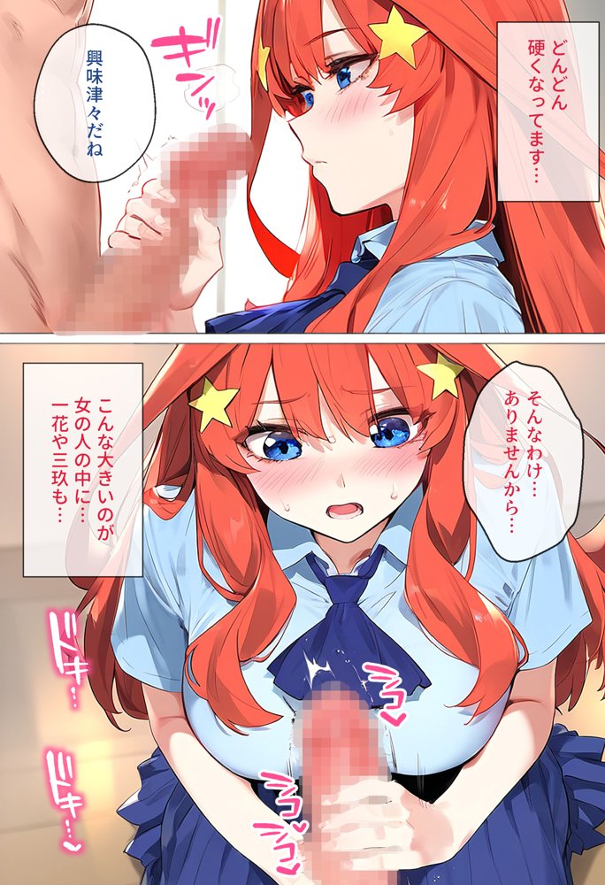 なりきりスマホでパパ活！中●五月編【女子校生ヒロインズ】 エロ同人誌画像 040