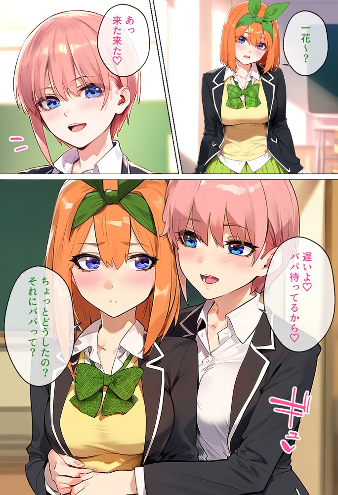 なりきりスマホでパパ活！中●四葉編【女子校生ヒロインズ】 エロ同人誌画像 043