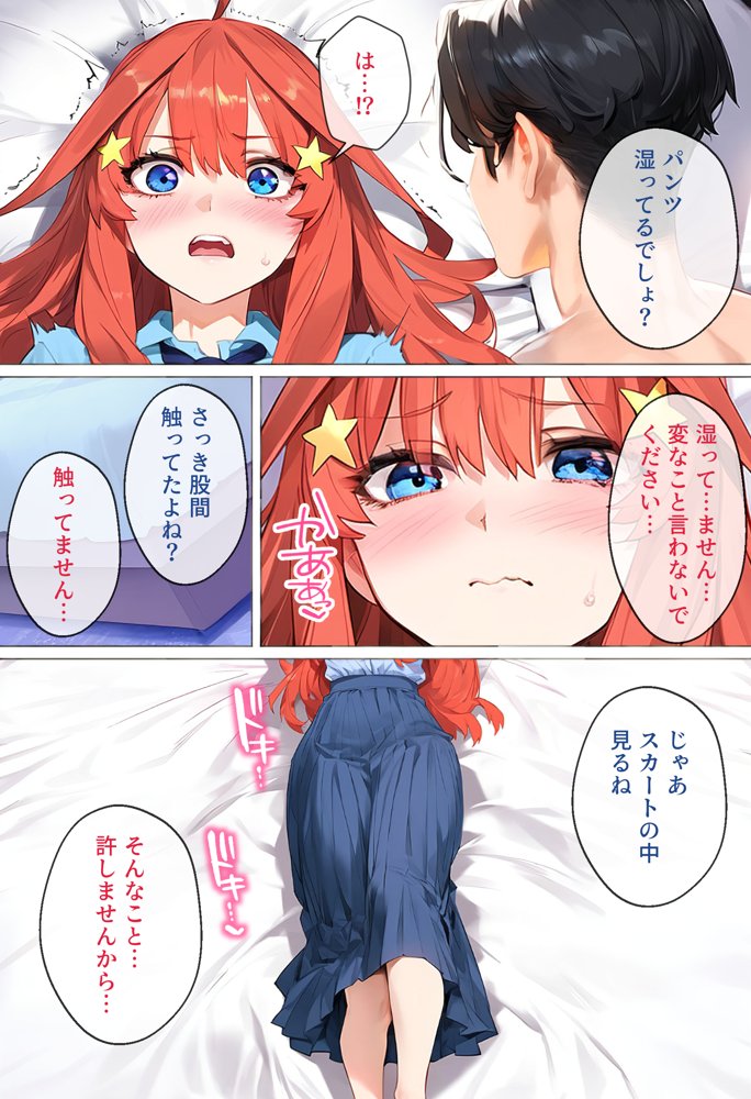 なりきりスマホでパパ活！中●五月編【女子校生ヒロインズ】 エロ同人誌画像 043
