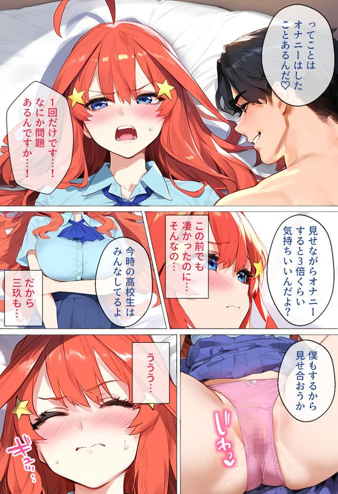 なりきりスマホでパパ活！中●五月編【女子校生ヒロインズ】 エロ同人誌画像 046