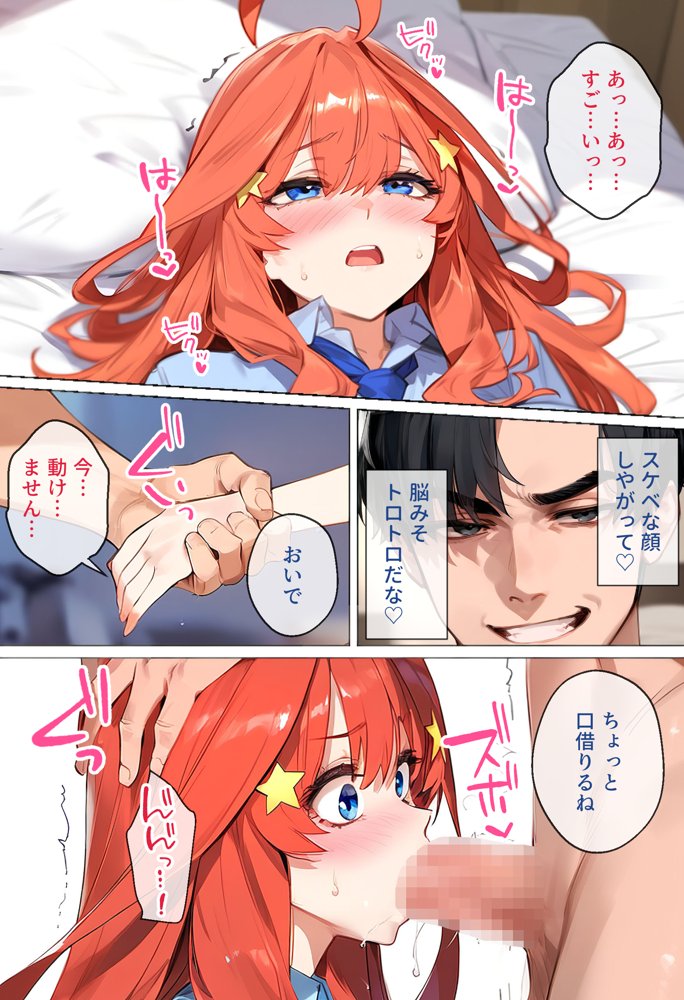 なりきりスマホでパパ活！中●五月編【女子校生ヒロインズ】 エロ同人誌画像 051
