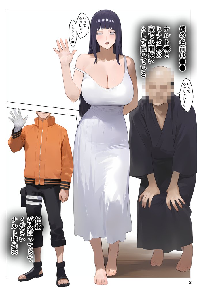 催●おじさんに支配された日向家、托卵精子で家系図上書き妊娠中【パニックアメリカ】 エロ同人誌画像 002