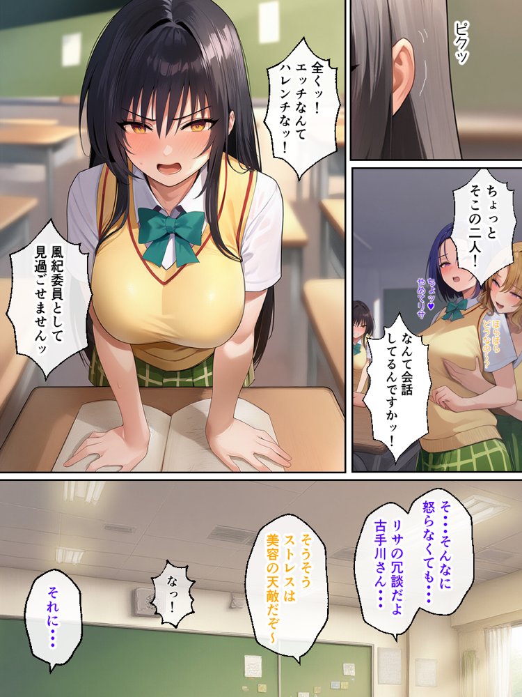 リトラレ【IULOW(マゾ負け性癖だいすきドラゴン)】 エロ同人誌画像 004