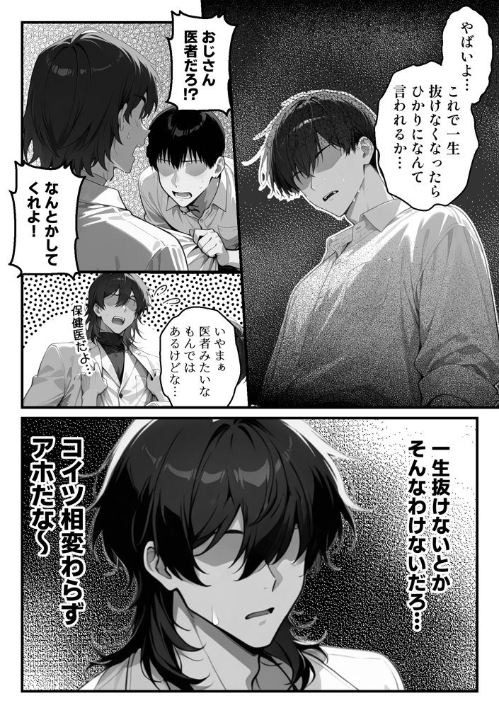 【朗報】彼氏持ち生徒会長さん、ローターが抜けなくなってしまう【COMICアイル】 エロ同人誌画像 030