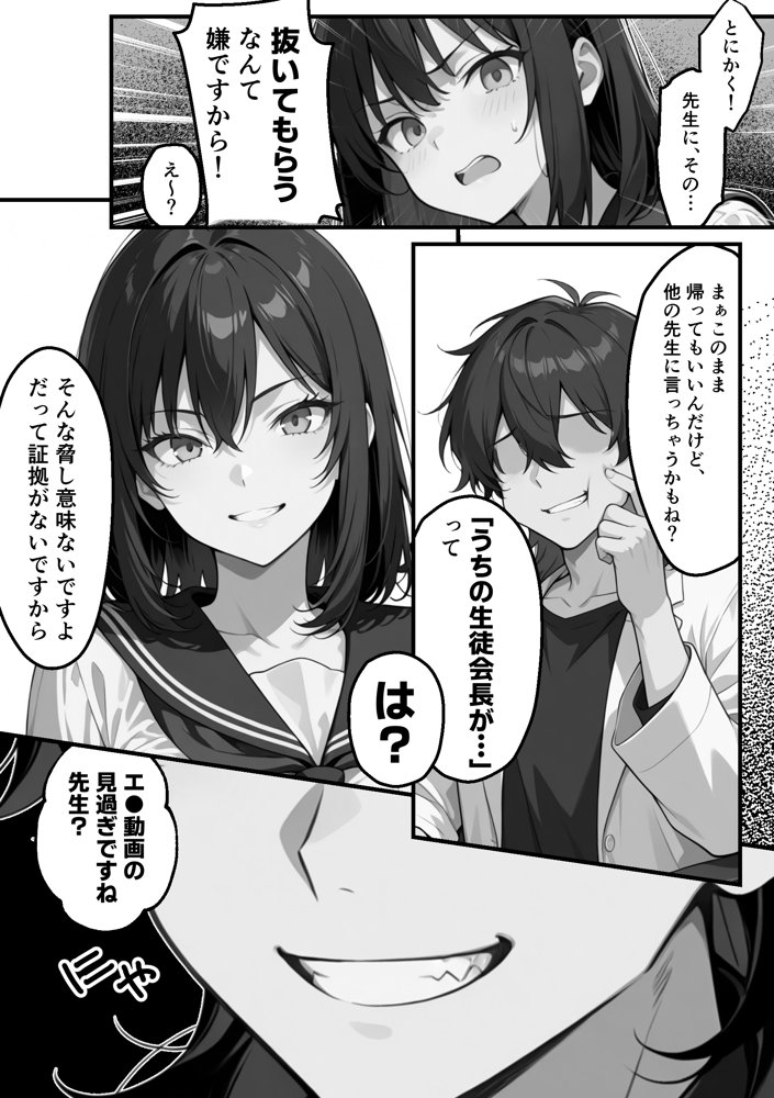 【朗報】彼氏持ち生徒会長さん、ローターが抜けなくなってしまう【COMICアイル】 エロ同人誌画像 033