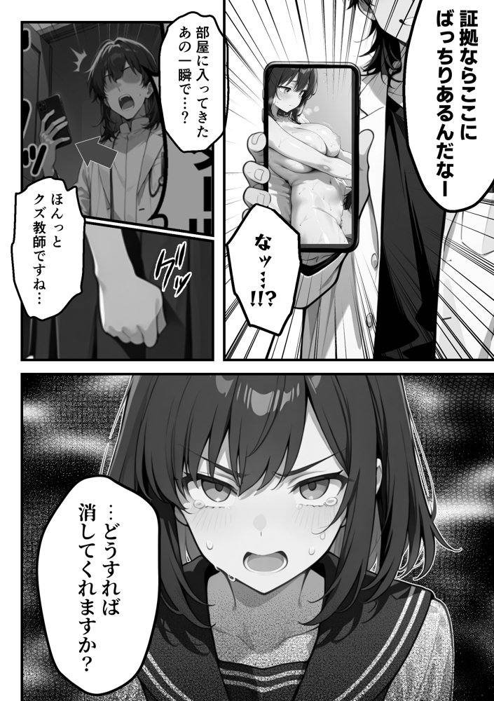 【朗報】彼氏持ち生徒会長さん、ローターが抜けなくなってしまう【COMICアイル】 エロ同人誌画像 034