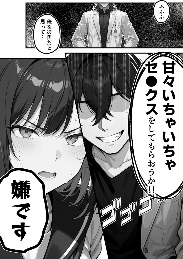 【朗報】彼氏持ち生徒会長さん、ローターが抜けなくなってしまう【COMICアイル】 エロ同人誌画像 035