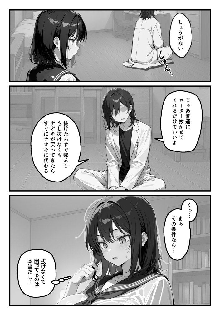 【朗報】彼氏持ち生徒会長さん、ローターが抜けなくなってしまう【COMICアイル】 エロ同人誌画像 036