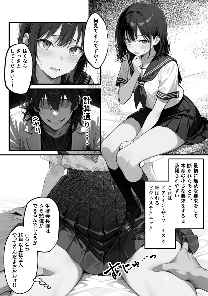 【朗報】彼氏持ち生徒会長さん、ローターが抜けなくなってしまう【COMICアイル】 エロ同人誌画像 037