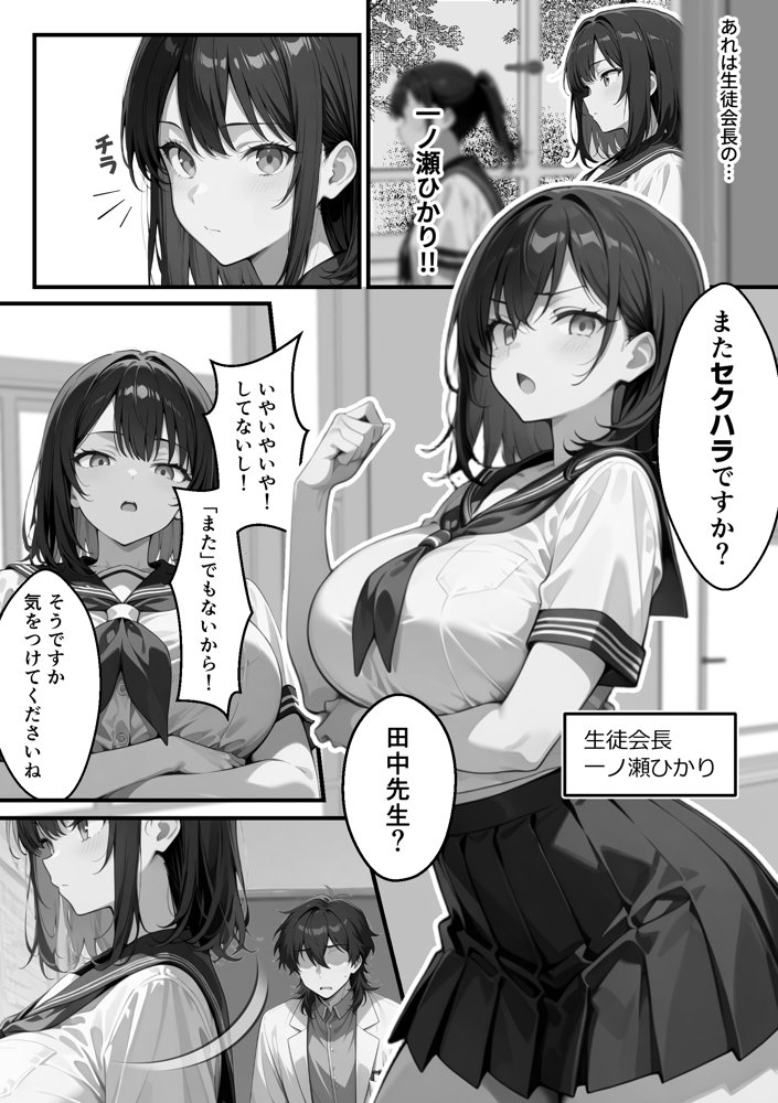 【朗報】彼氏持ち生徒会長さん、ローターが抜けなくなってしまう【COMICアイル】 エロ同人誌画像 022