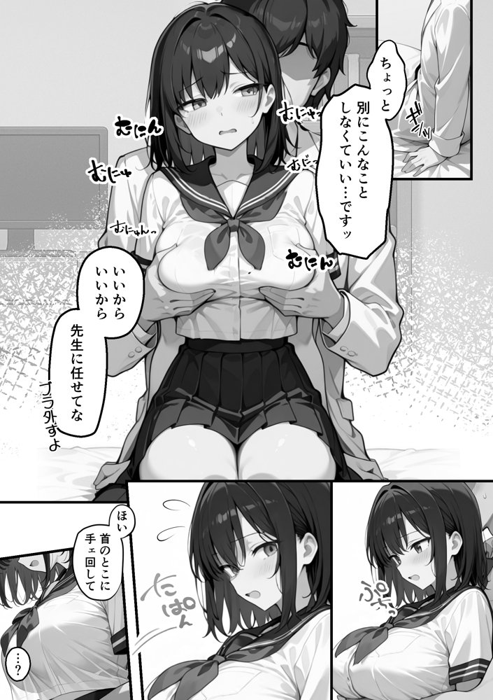 【朗報】彼氏持ち生徒会長さん、ローターが抜けなくなってしまう【COMICアイル】 エロ同人誌画像 040