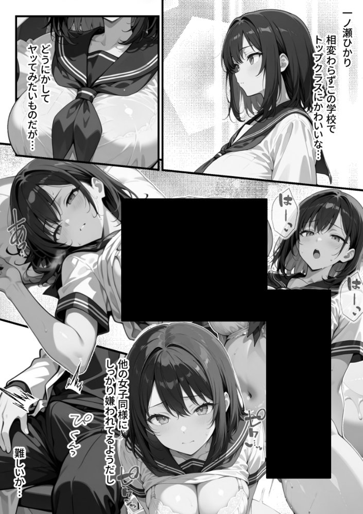 【朗報】彼氏持ち生徒会長さん、ローターが抜けなくなってしまう【COMICアイル】 エロ同人誌画像 023