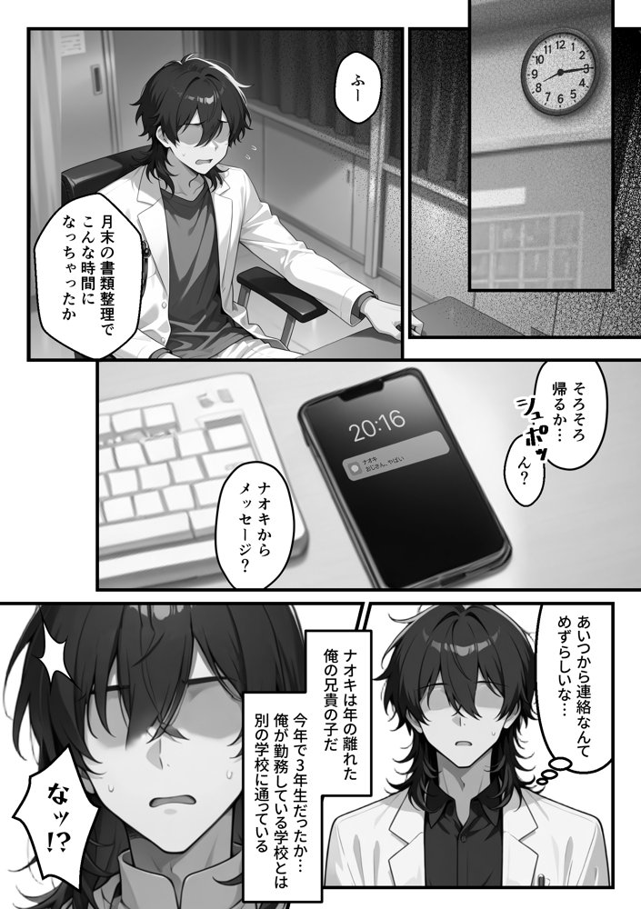 【朗報】彼氏持ち生徒会長さん、ローターが抜けなくなってしまう【COMICアイル】 エロ同人誌画像 024