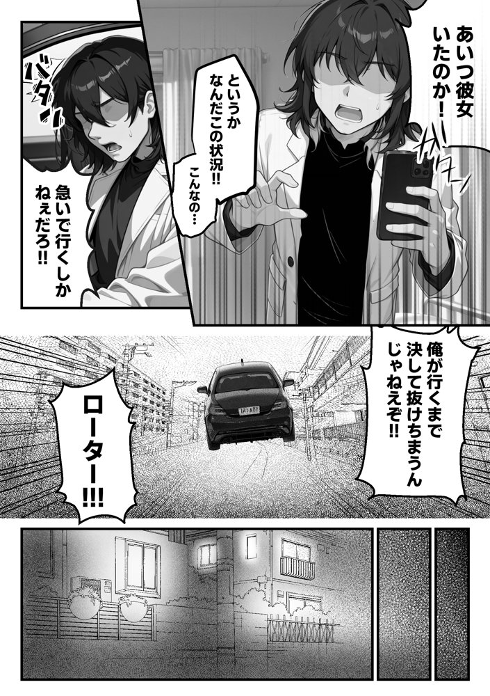 【朗報】彼氏持ち生徒会長さん、ローターが抜けなくなってしまう【COMICアイル】 エロ同人誌画像 026