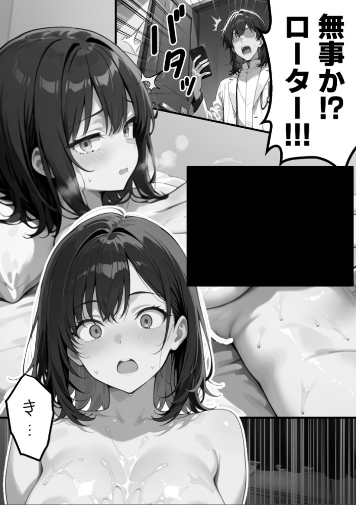 【朗報】彼氏持ち生徒会長さん、ローターが抜けなくなってしまう【COMICアイル】 エロ同人誌画像 027
