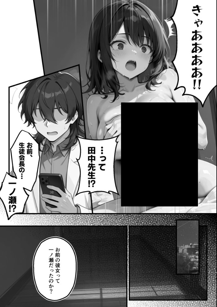 【朗報】彼氏持ち生徒会長さん、ローターが抜けなくなってしまう【COMICアイル】 エロ同人誌画像 028