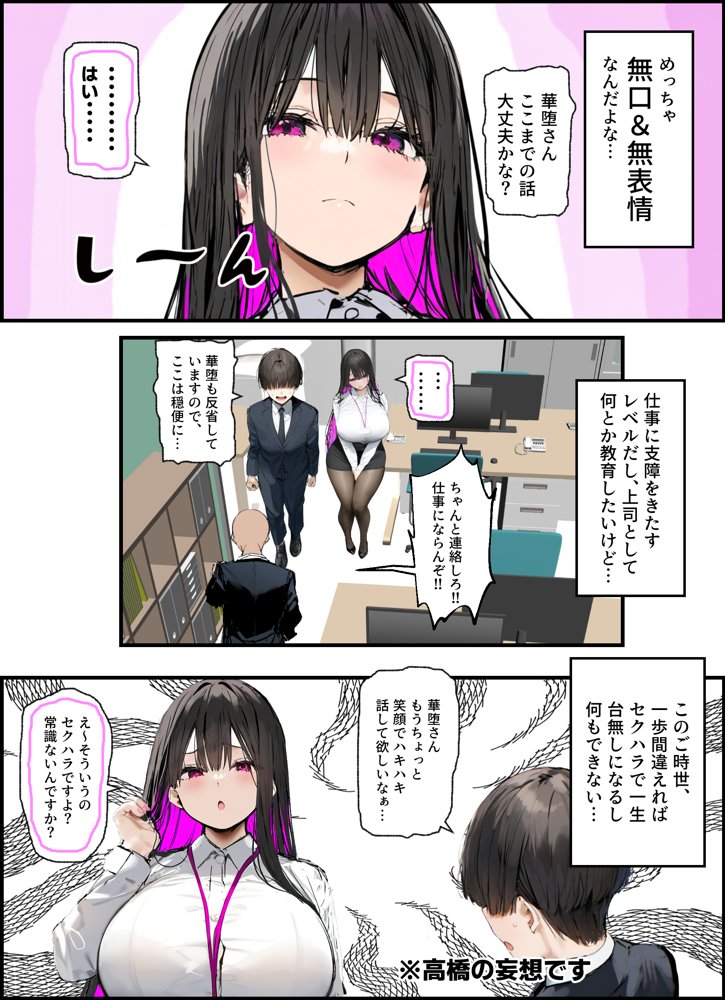 無口＆無表情OLの裏の顔はド淫乱サキュバスで思いっきり精液を搾り取られた話【たまごやき】 エロ同人誌画像 004