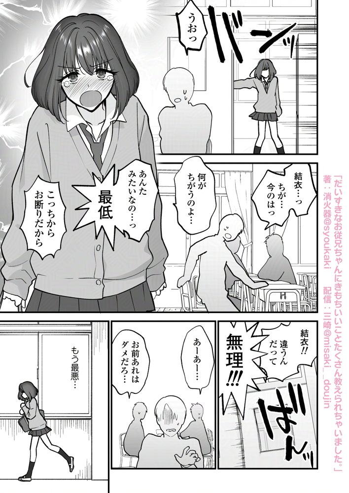 だいすきなお従兄ちゃんにきもちいいことたくさん教えられちゃいました。【三崎】 エロ同人誌画像 007