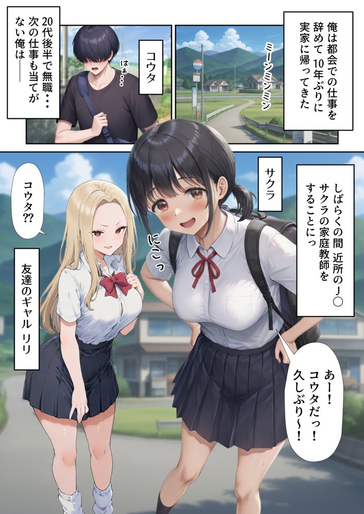 田舎えっち1  純真無垢な妹系  さくら編【だぶるクリっく】 エロ同人誌画像 001