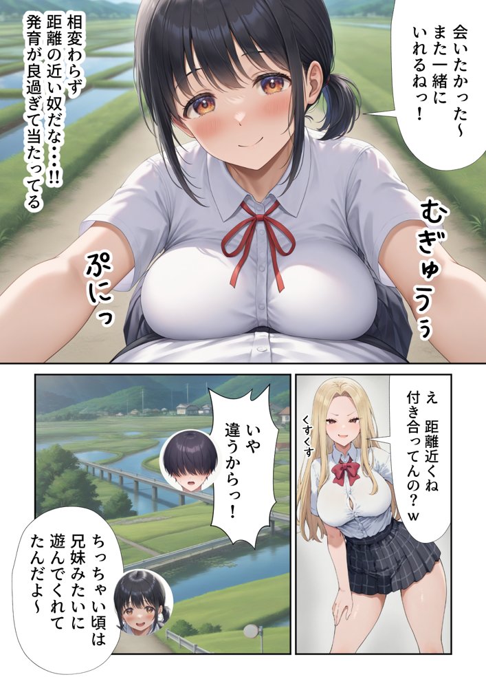 田舎えっち1  純真無垢な妹系  さくら編【だぶるクリっく】 エロ同人誌画像 003
