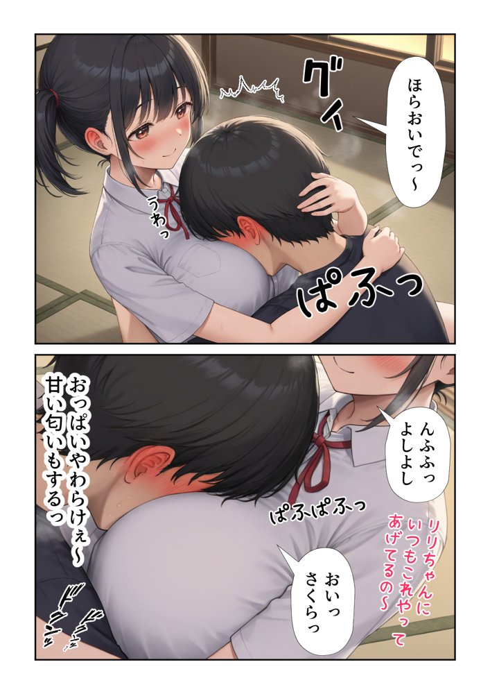 田舎えっち1  純真無垢な妹系  さくら編【だぶるクリっく】 エロ同人誌画像 009