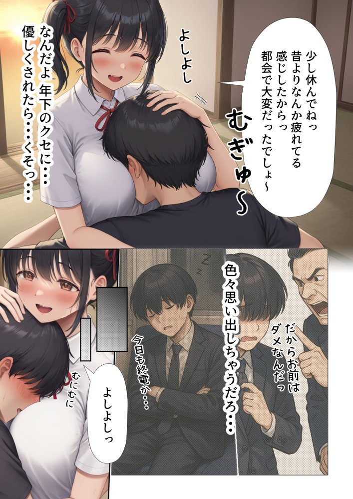 田舎えっち1  純真無垢な妹系  さくら編【だぶるクリっく】 エロ同人誌画像 010