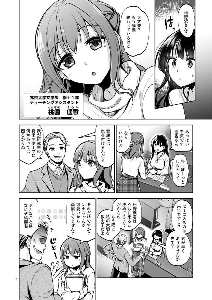 思い出は汚される2 -心まで染められて-【トウケツ斜面】 エロ同人誌画像 004