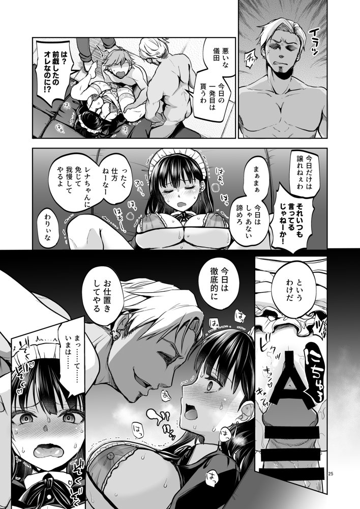 思い出は汚される2 -心まで染められて-【トウケツ斜面】 エロ同人誌画像 023