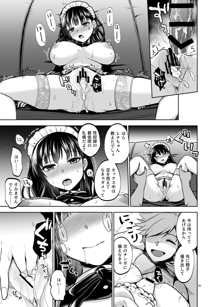 思い出は汚される2 -心まで染められて-【トウケツ斜面】 エロ同人誌画像 031