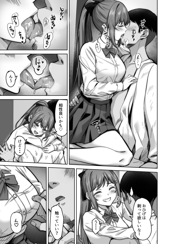 野々花ちゃんのパパ活日記（ダイヤリー）【重戦車うさぎ隊】 エロ同人誌画像 016