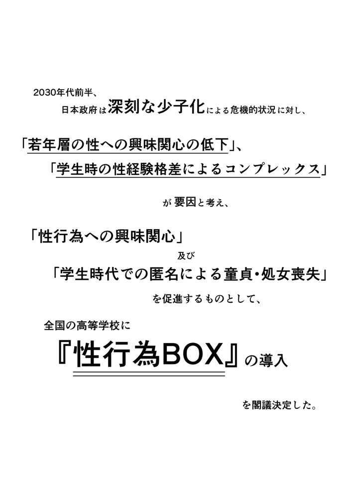 匿名性交BOX ＃2風紀委員長つづき【ダンシングボイ〜ン】 エロ同人誌画像 003