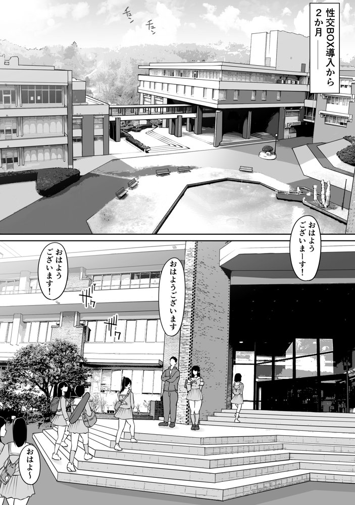 匿名性交BOX ＃2風紀委員長つづき【ダンシングボイ〜ン】 エロ同人誌画像 004