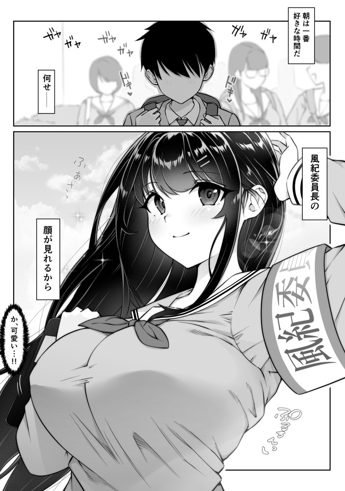 匿名性交BOX ＃2風紀委員長つづき【ダンシングボイ〜ン】 エロ同人誌画像 005
