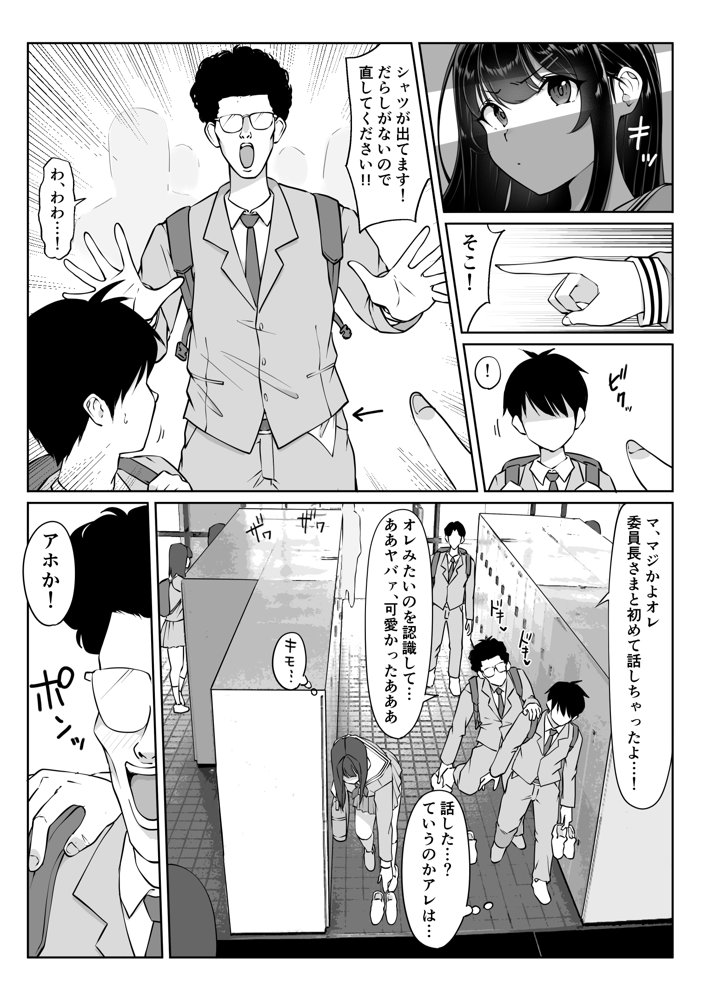 匿名性交BOX ＃2風紀委員長つづき【ダンシングボイ〜ン】 エロ同人誌画像 006