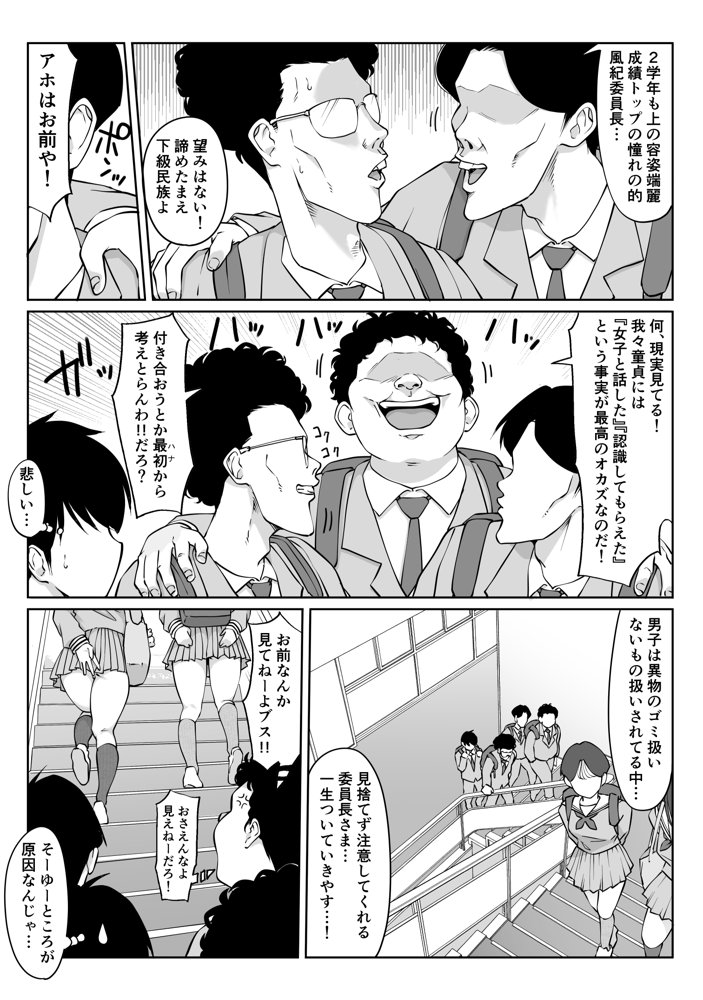 匿名性交BOX ＃2風紀委員長つづき【ダンシングボイ〜ン】 エロ同人誌画像 007