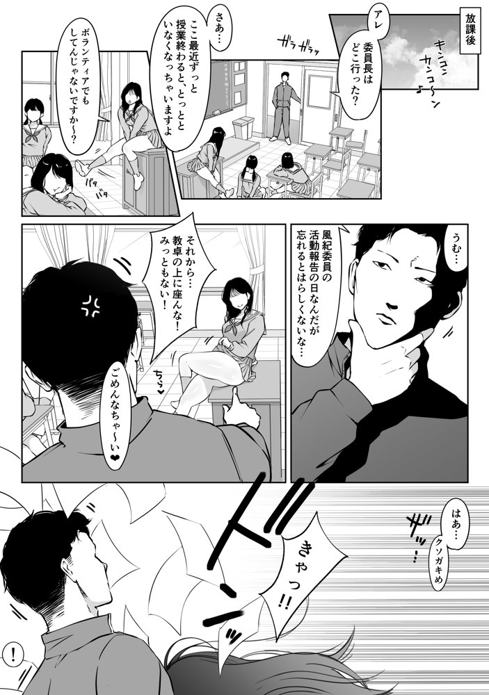 匿名性交BOX ＃2風紀委員長つづき【ダンシングボイ〜ン】 エロ同人誌画像 009