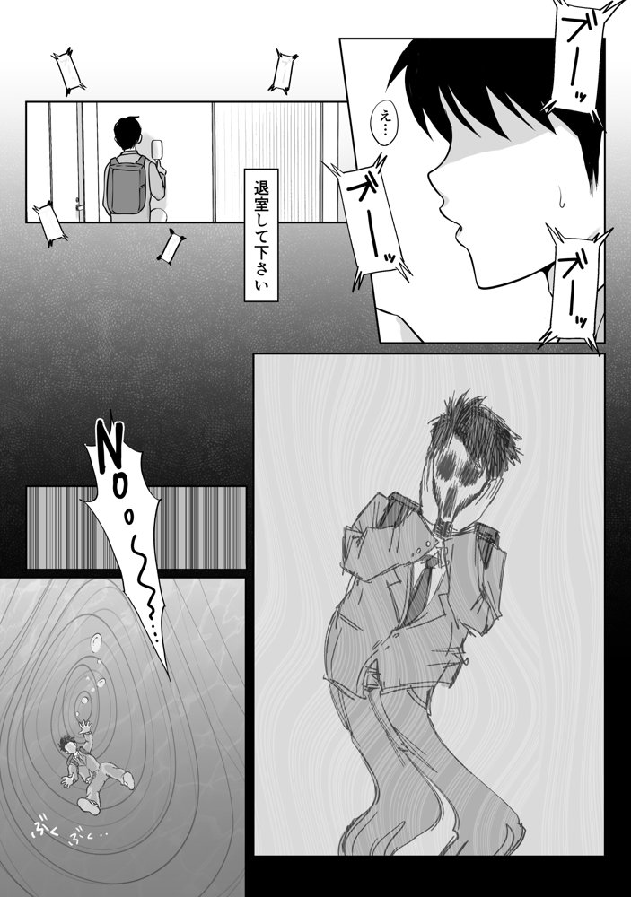 匿名性交BOX ＃2風紀委員長つづき【ダンシングボイ〜ン】 エロ同人誌画像 024