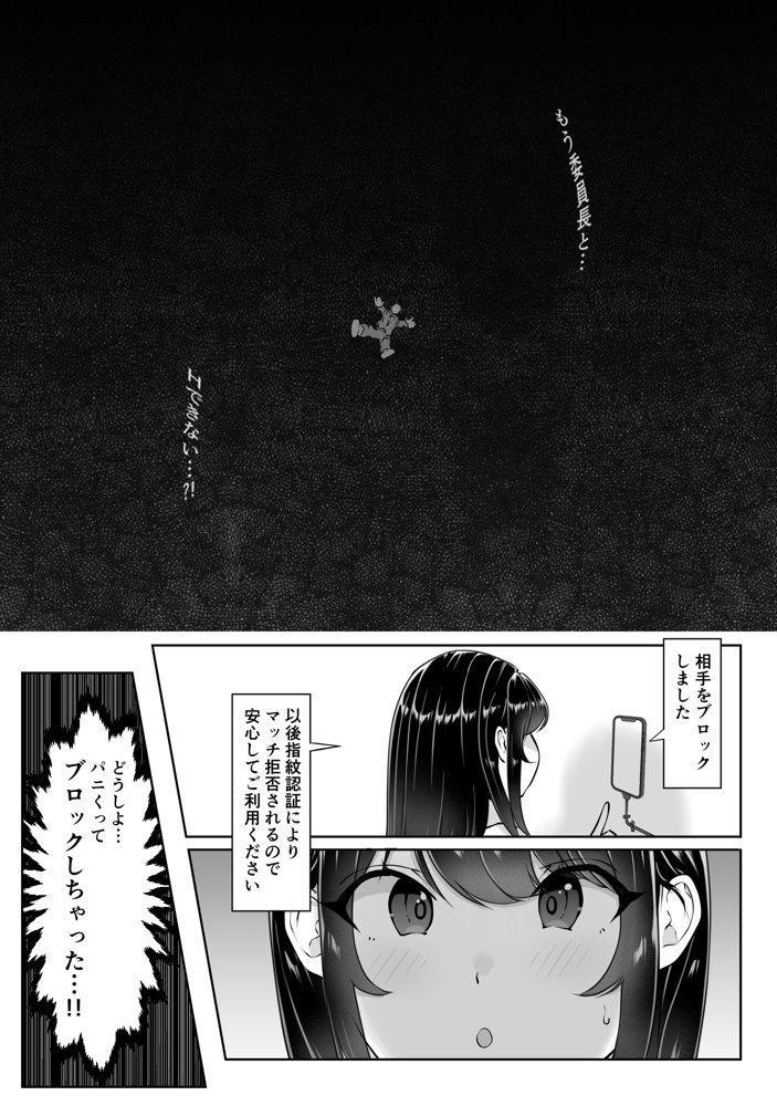 匿名性交BOX ＃2風紀委員長つづき【ダンシングボイ〜ン】 エロ同人誌画像 025