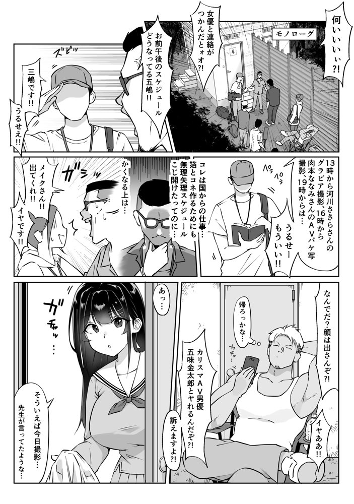 匿名性交BOX 番外編  チュートリアル上映編＆初めてのグラビア撮影編【ダンシングボイ〜ン】 エロ同人誌画像 002