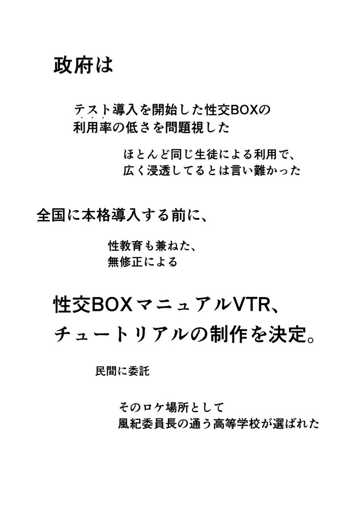 匿名性交BOX 番外編  チュートリアル上映編＆初めてのグラビア撮影編【ダンシングボイ〜ン】 エロ同人誌画像 004